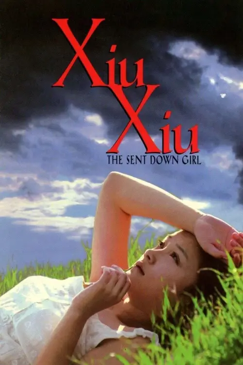 Movie poster "Xiu Xiu: The Sent-Down Girl"