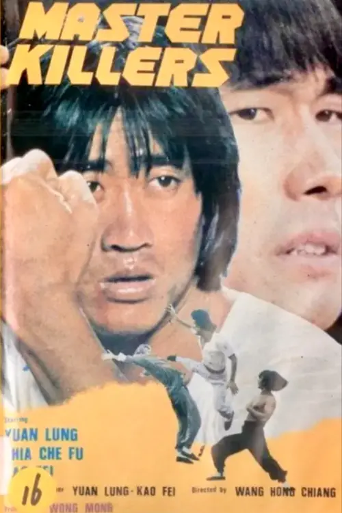 Movie poster "Master Killers"