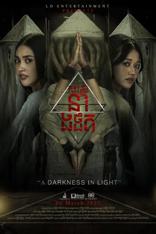 Movie poster "The Last Home"