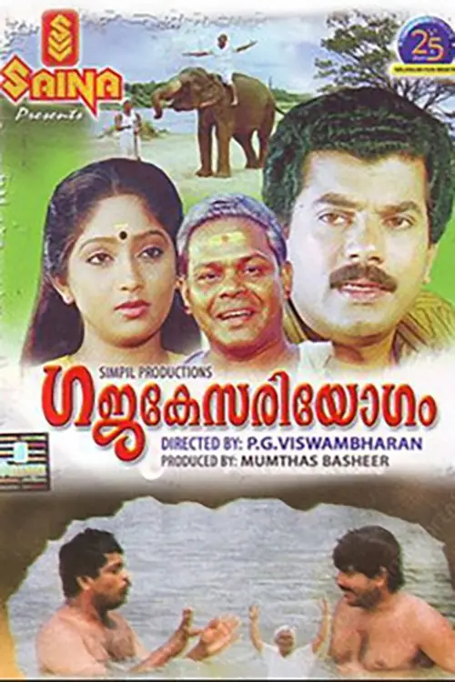Movie poster "Gajakesariyogam"