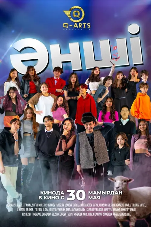 Movie poster "Singer"