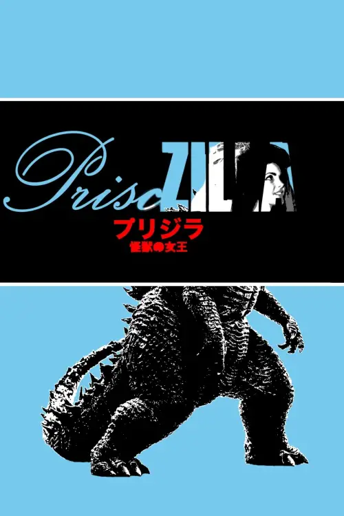 Movie poster "Prisczilla"