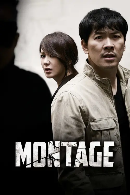 Movie poster "Montage"