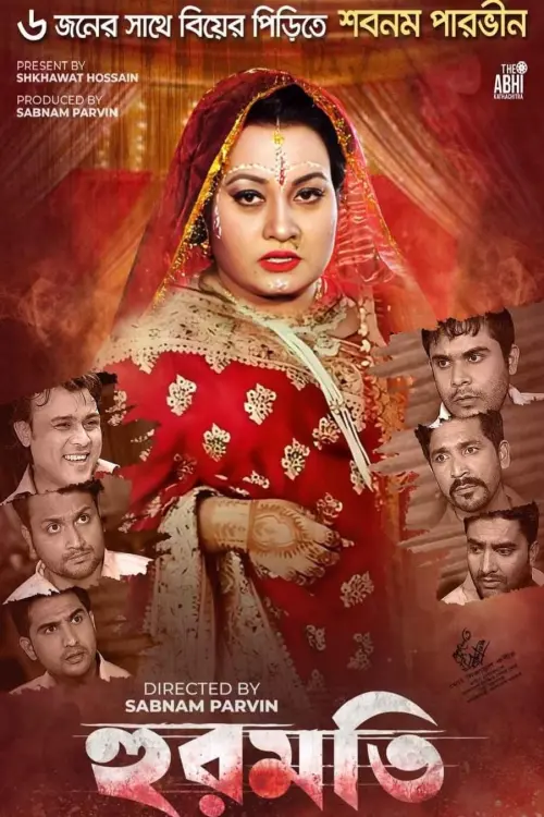 Movie poster "Hurmoti"