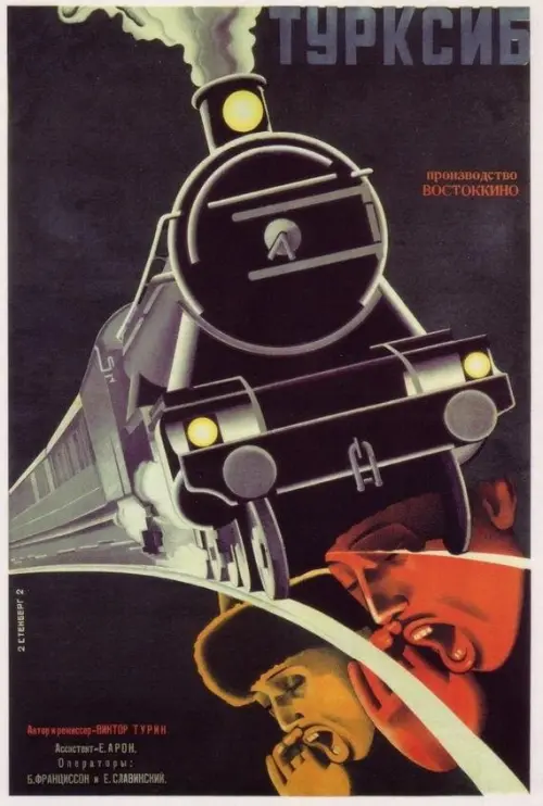 Movie poster "The Steel Road"