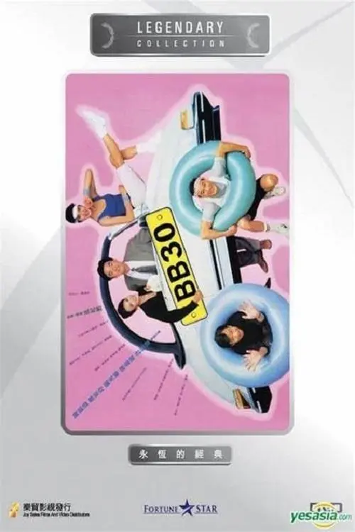 Movie poster "BB 30"