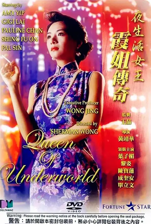 Movie poster "Queen of Underworld"
