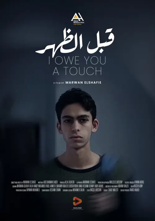 Movie poster "I Owe You A Touch"