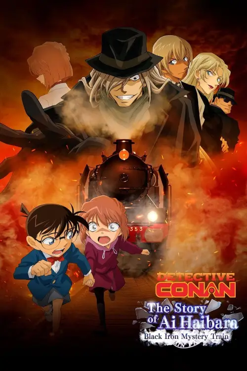 Movie poster "Detective Conan: The Story of Ai Haibara: Black Iron Mystery Train"