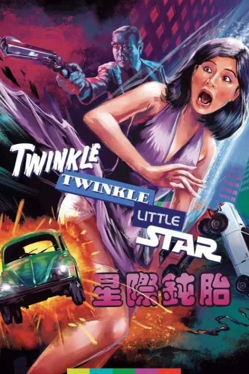 Movie poster "Twinkle Twinkle Little Star"