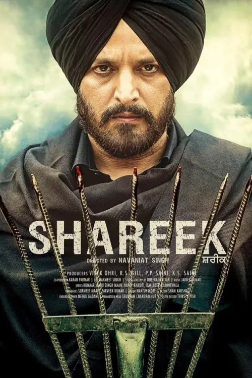 Movie poster "Shareek"