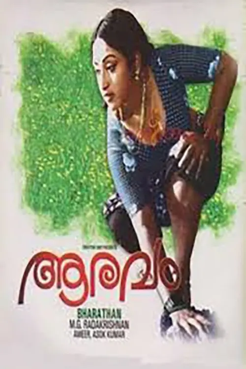 Movie poster "Aaravam"