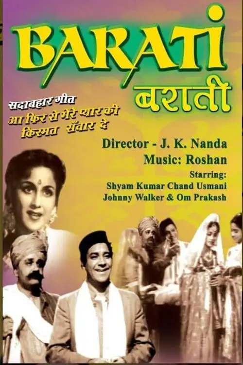 Movie poster "Barati"