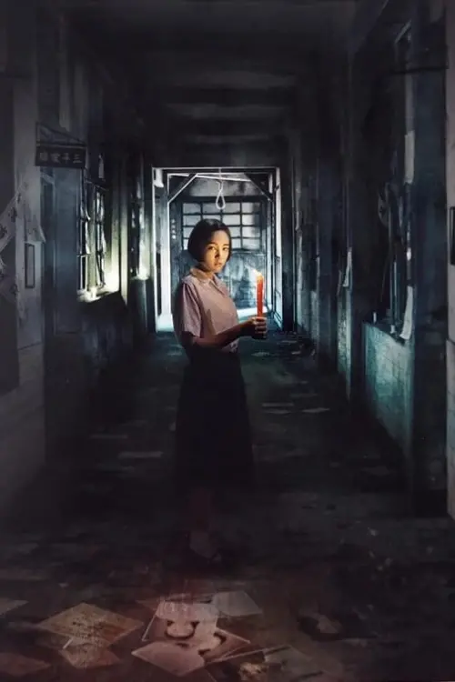 Movie poster "Detention"