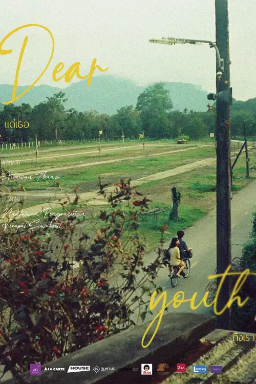 Movie poster "Dear you(th)"