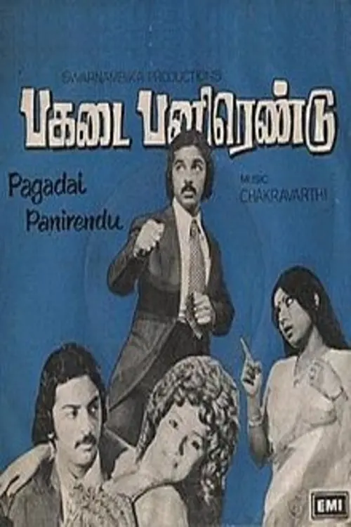 Movie poster "Pagadai Panirendu"