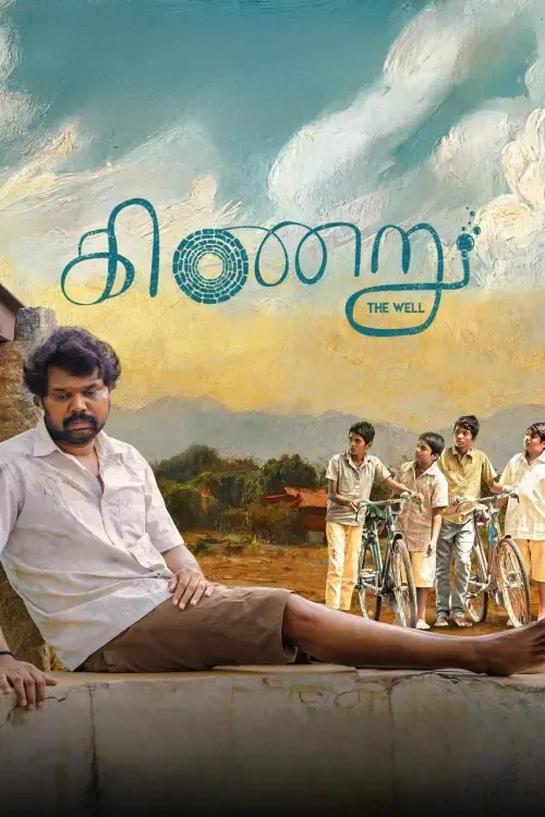 Movie poster "Kinaru"