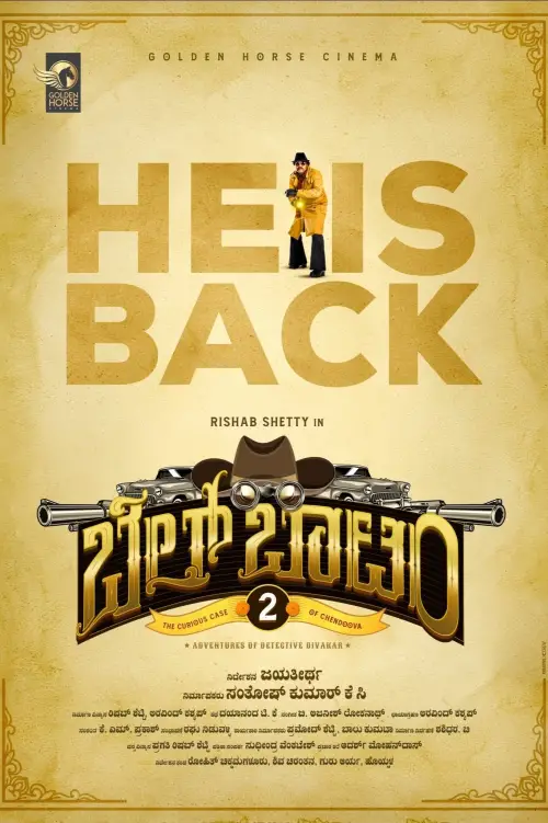 Movie poster "Bell Bottom 2"
