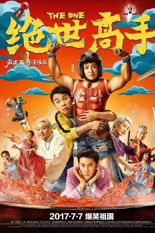 Movie poster "The One"