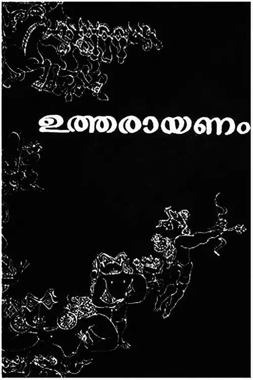 Movie poster "Throne of Capricorn"