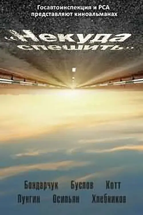 Movie poster "There