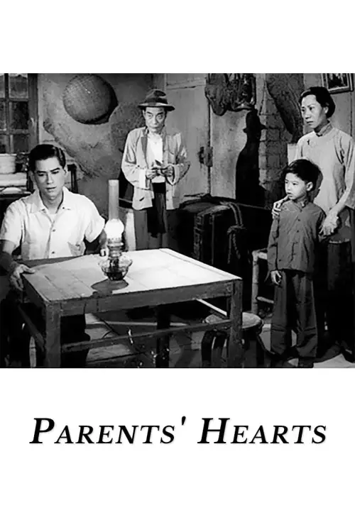 Movie poster "Parents