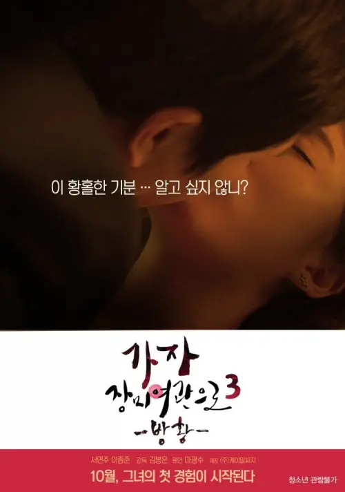 Movie poster "Let