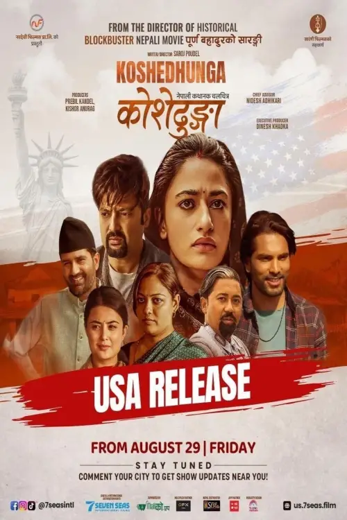 Movie poster "Koshedhunga"