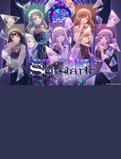 Movie poster "Roselia「Sei stark」"