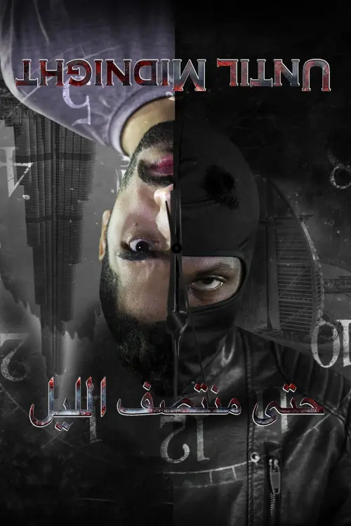 Movie poster "Until Midnight"