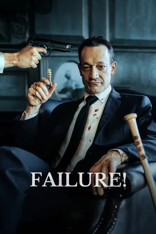 Movie poster "Failure!"