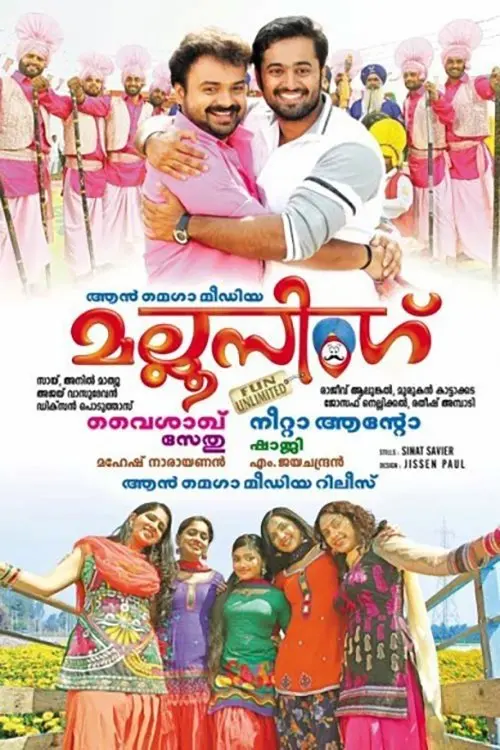 Movie poster "Mallu Singh"
