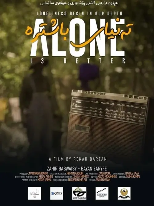 Movie poster "Alone Is Better"