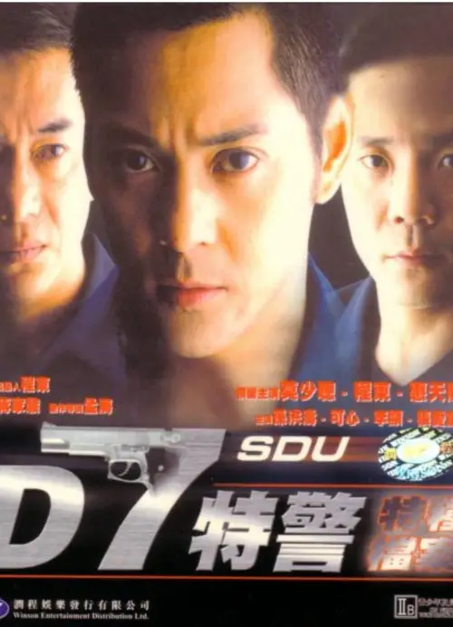 Movie poster "D7 SDU"