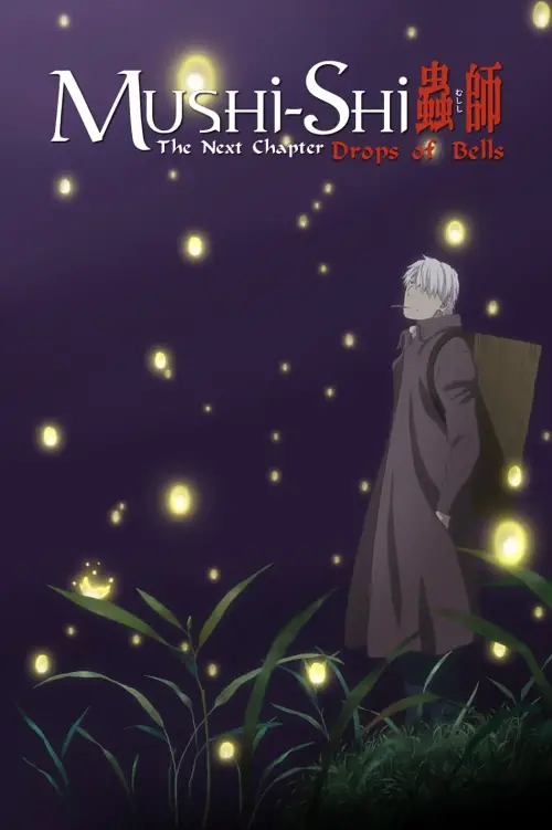 Movie poster "Mushi-Shi: The Next Chapter - Drops of Bells"