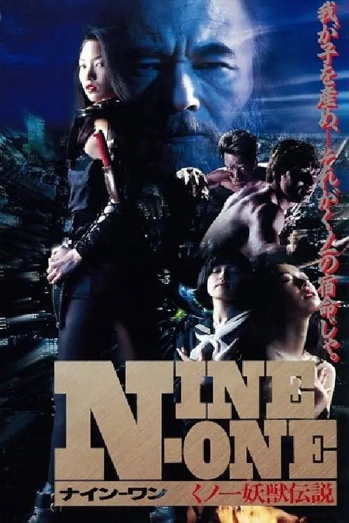 Movie poster "NINE-ONE - The Legend of Kunoichi Youju"