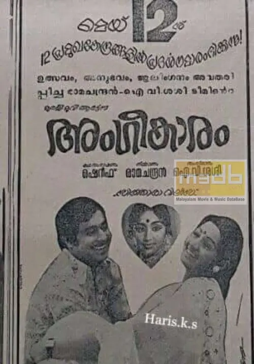 Movie poster "Angeekaaram"