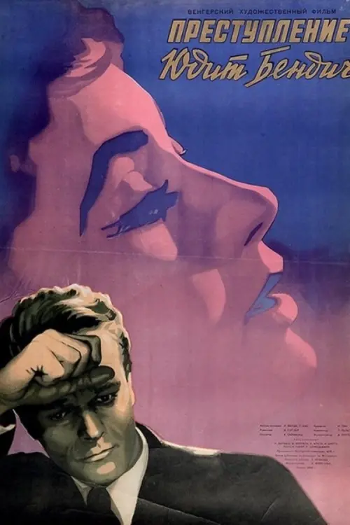 Movie poster "Hit and Run"