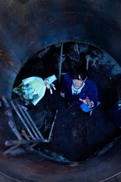 Movie poster "#Manhole"