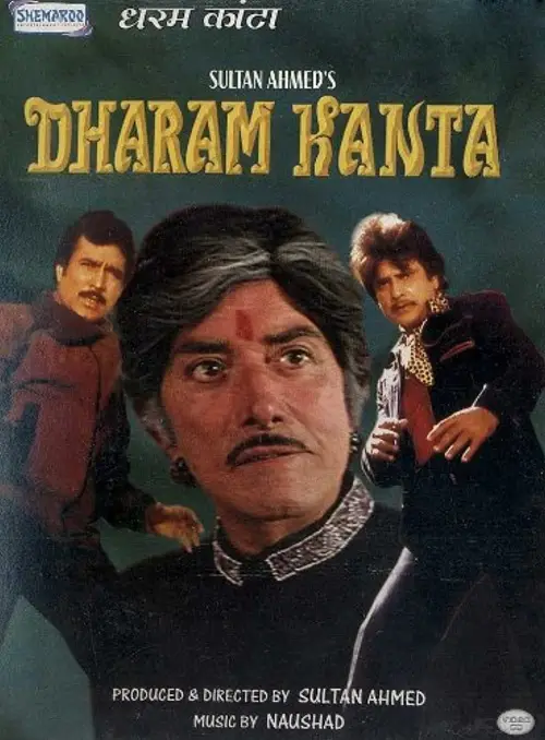 Movie poster "Dharam Kanta"