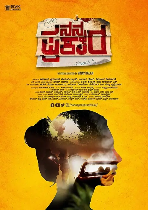 Movie poster "Nanna Prakara"