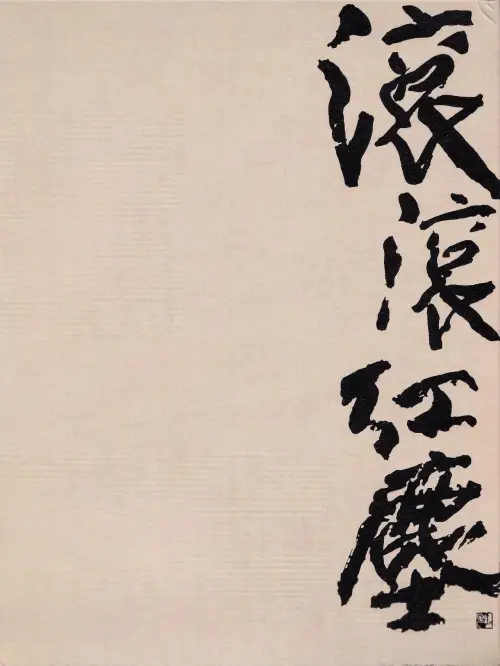 Movie poster "Red Dust"