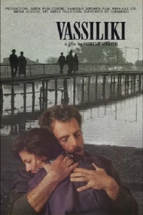 Movie poster "Vassiliki"