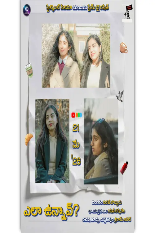 Movie poster "Ela Unnav?"