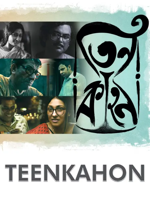 Movie poster "Teenkahon"
