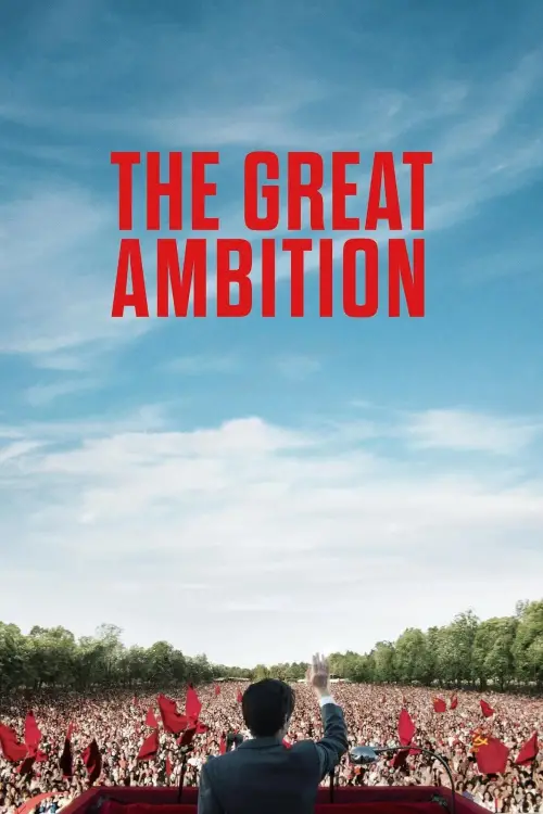 Movie poster "The Great Ambition"