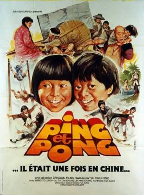 Movie poster "Kung Fu Kids Break Away"