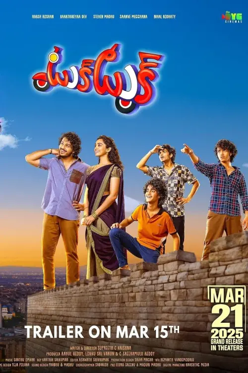 Movie poster "Tuk Tuk"