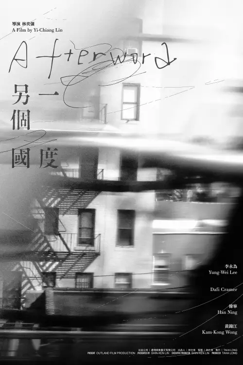 Movie poster "Afterword"