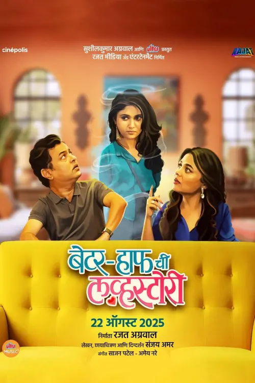 Movie poster "Better Half Chi Love Story"